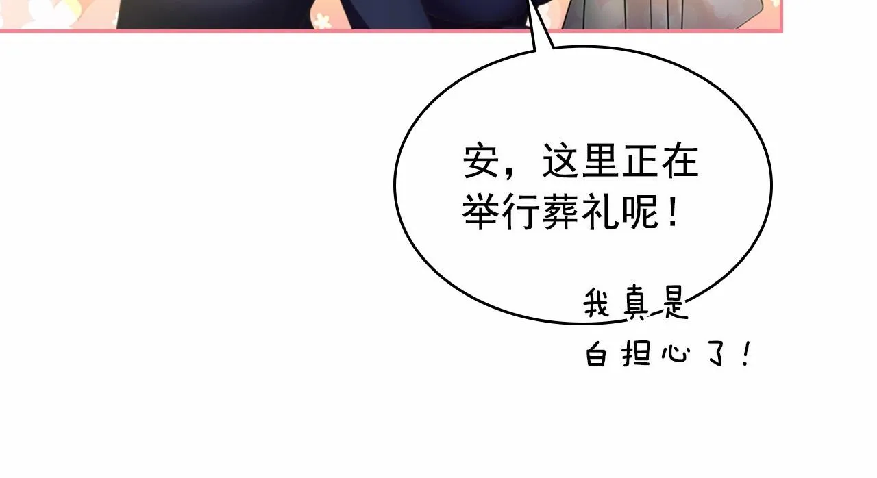 第100话 补偿 第45页