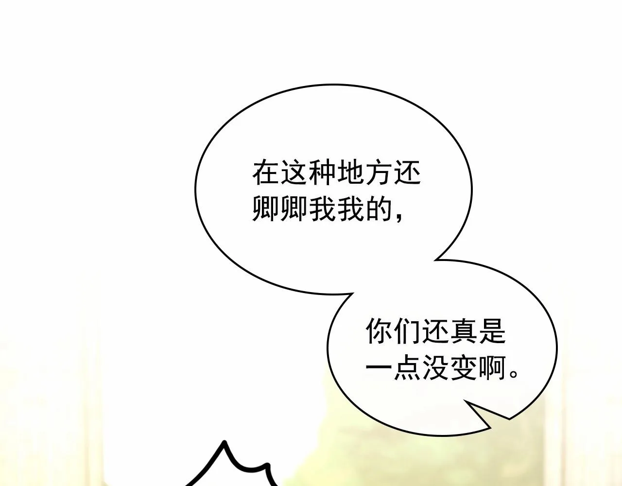 第100话 补偿 第46页