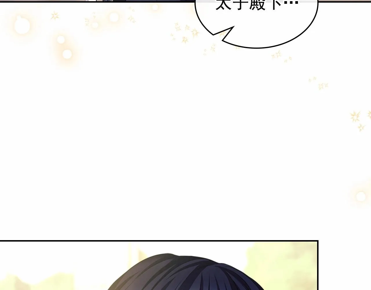 第100话 补偿 第51页