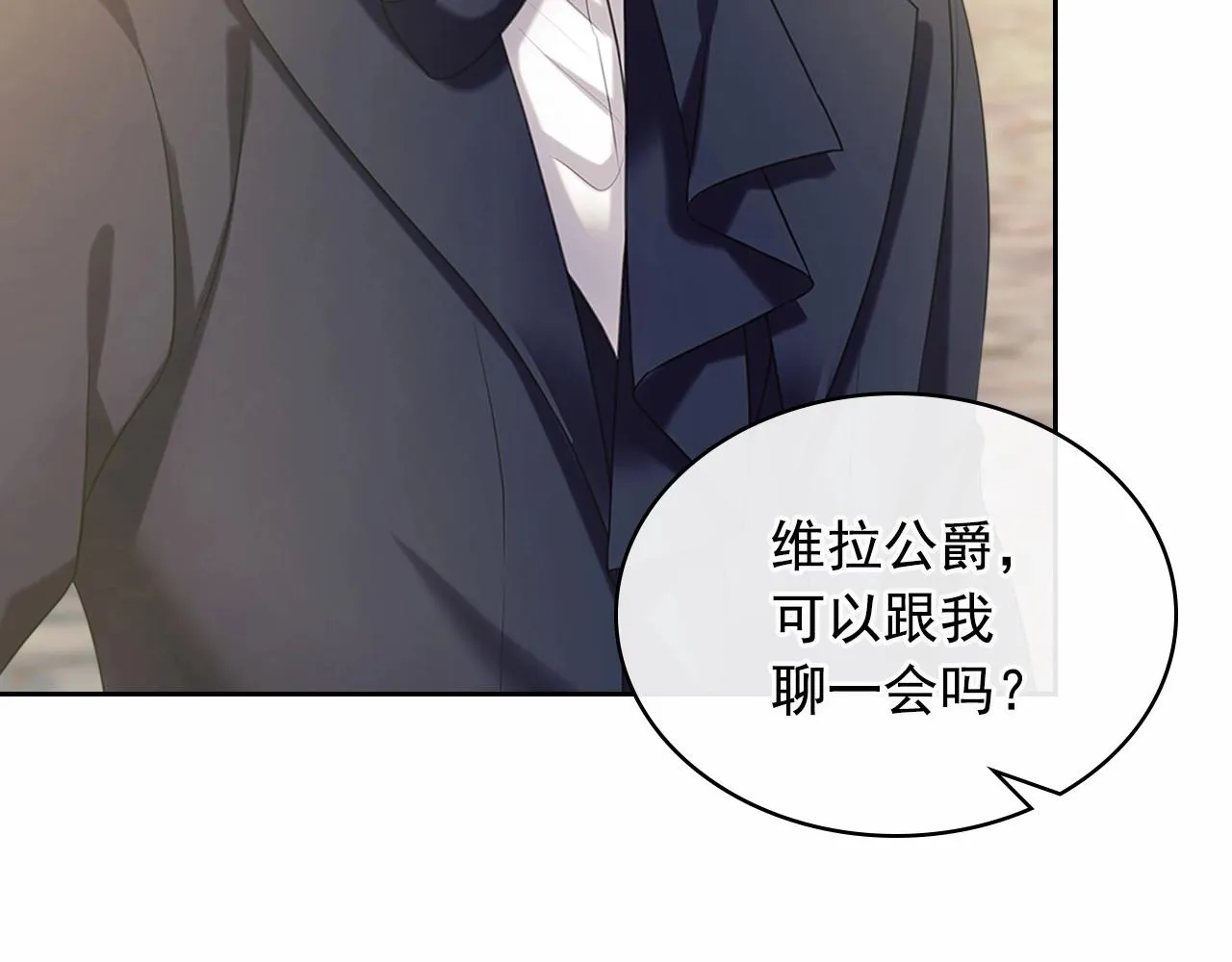 第100话 补偿 第53页