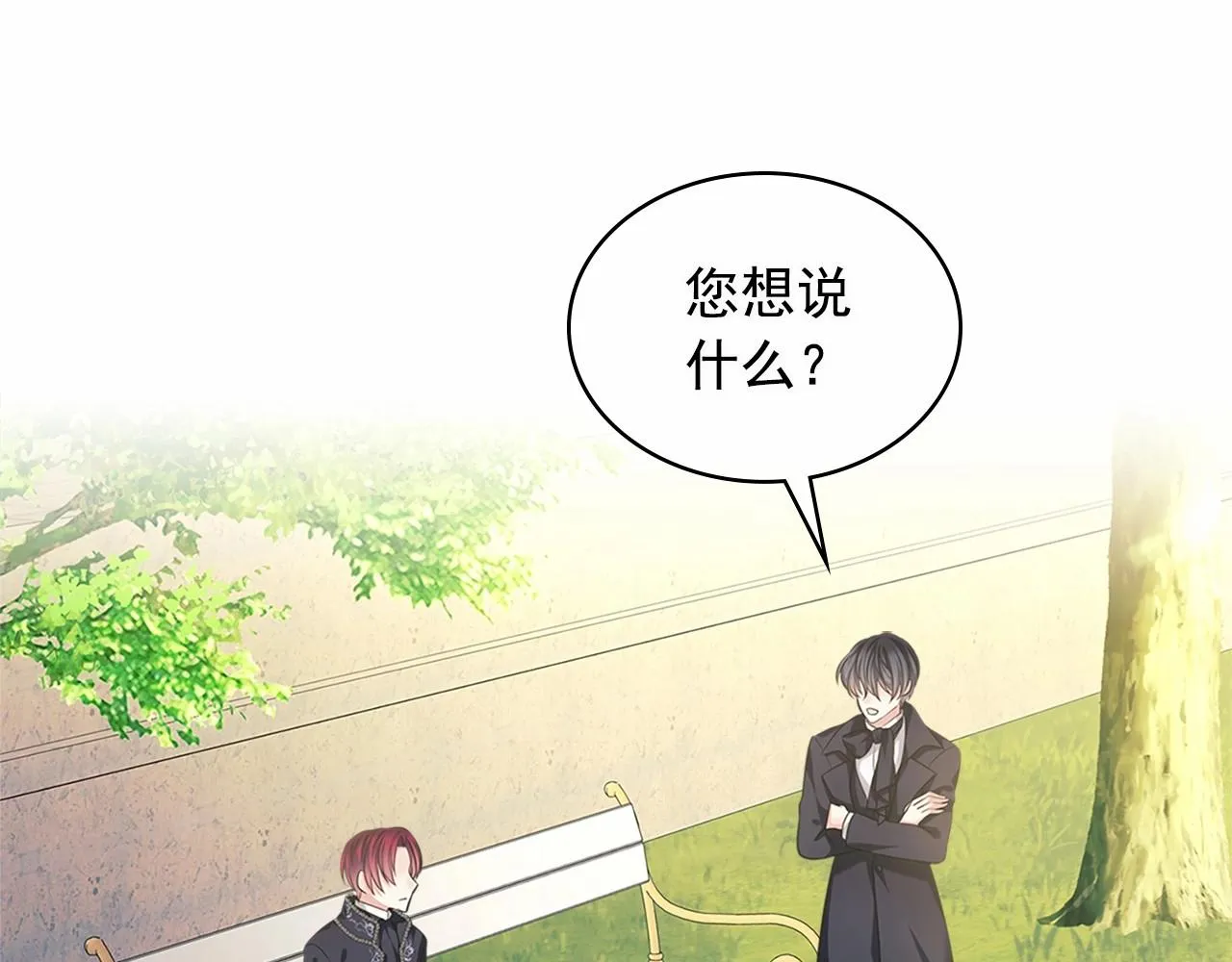 第100话 补偿 第56页