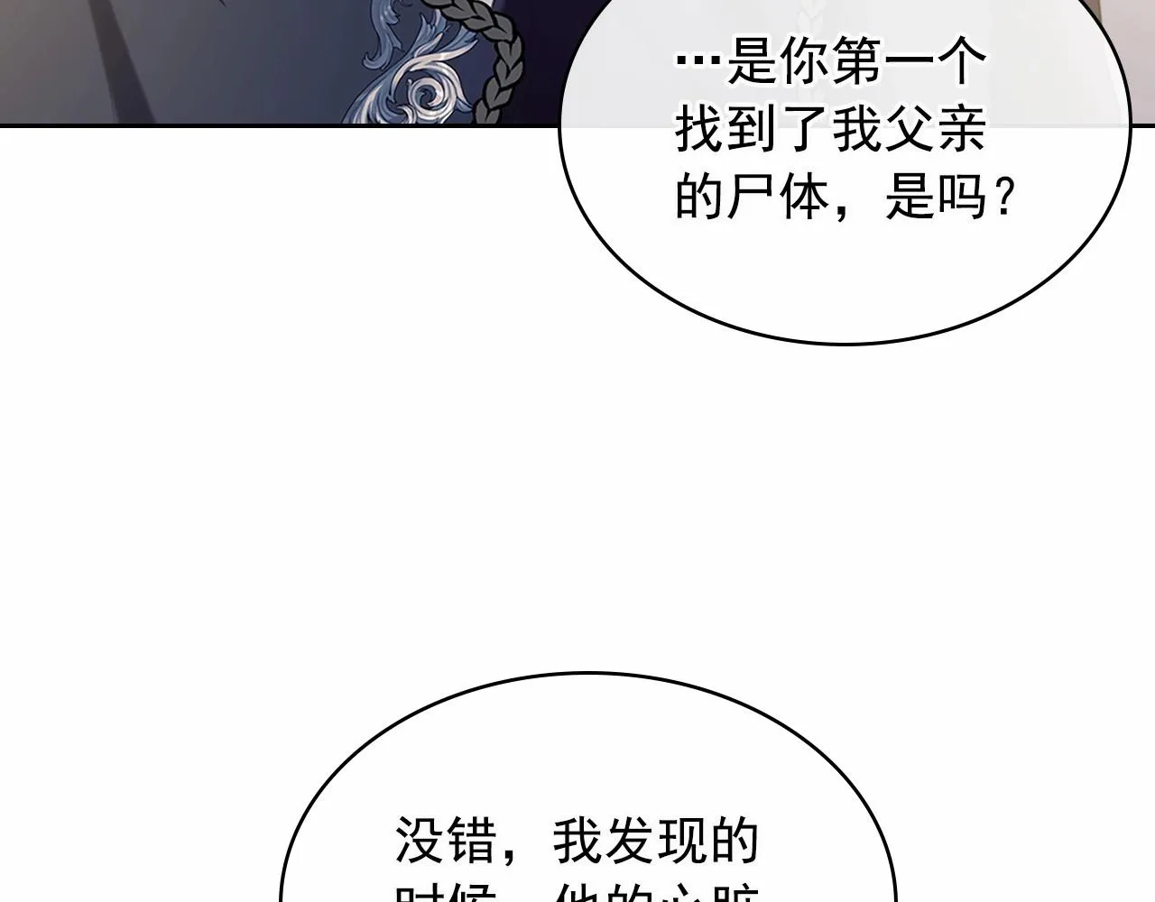 第100话 补偿 第60页