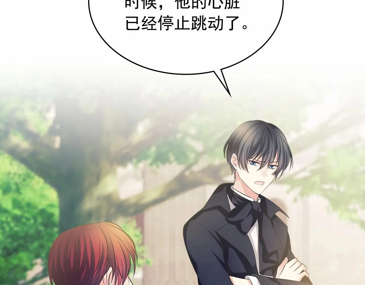 第100话 补偿 第61页