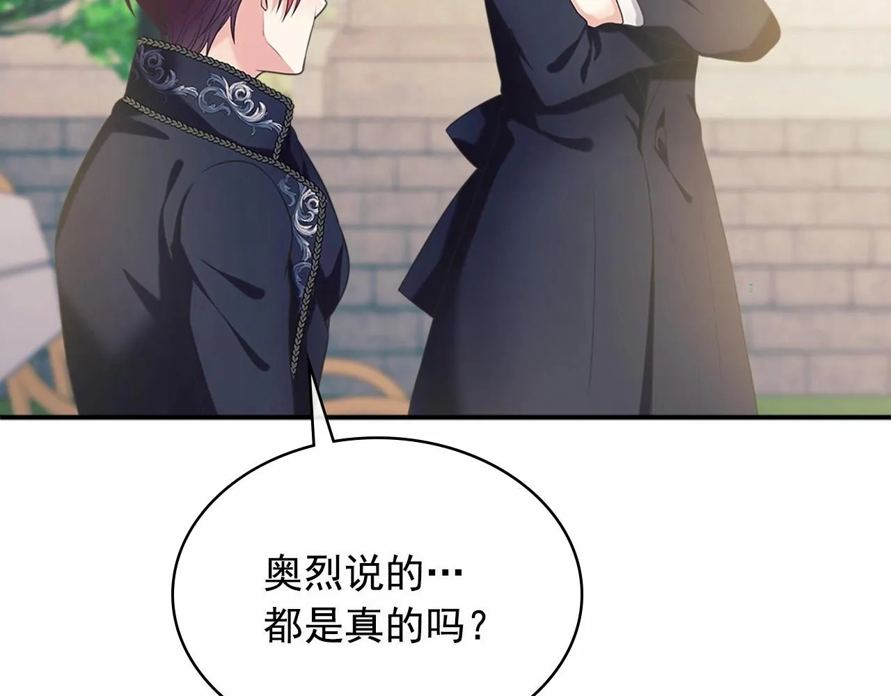 第100话 补偿 第62页
