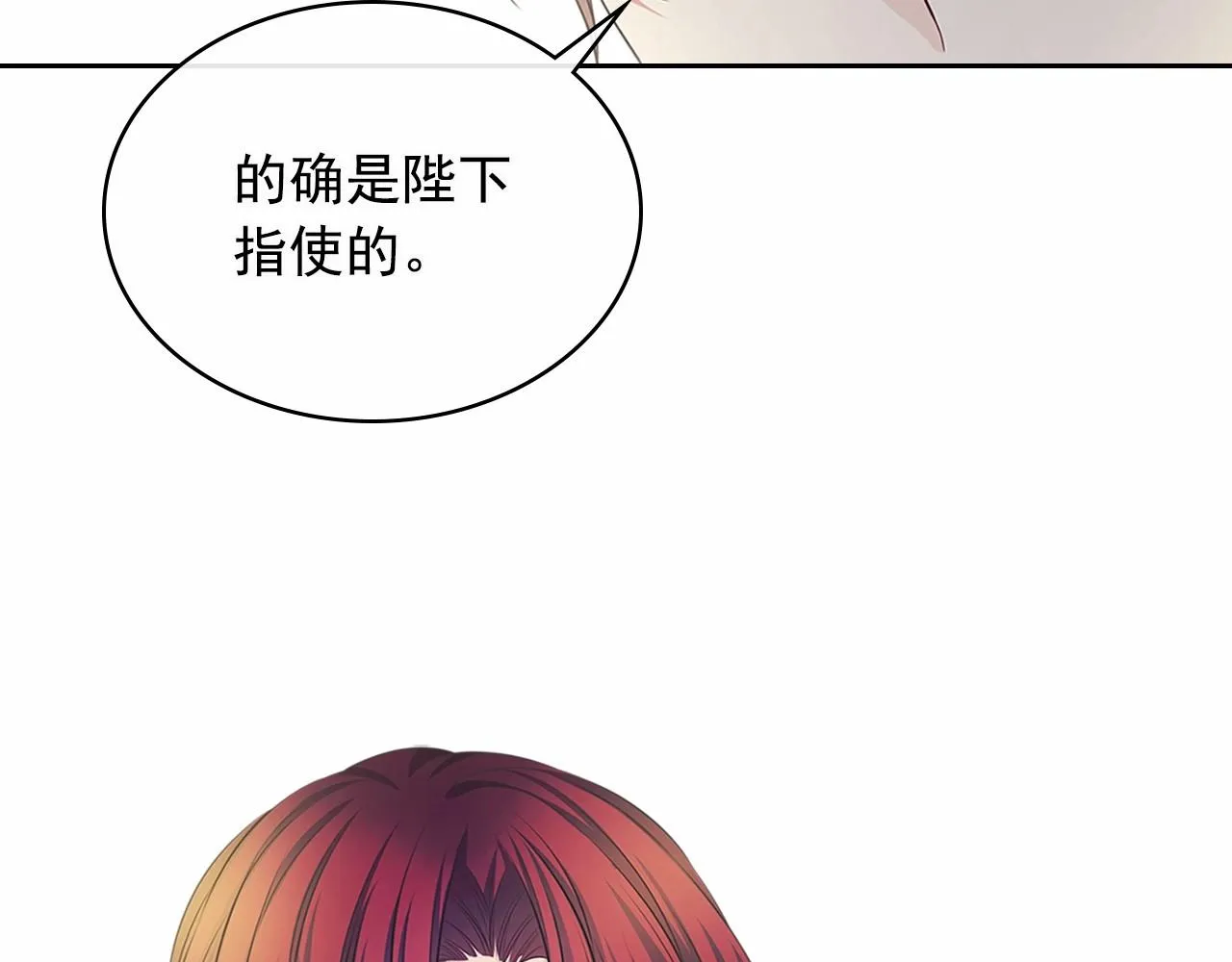 第100话 补偿 第64页