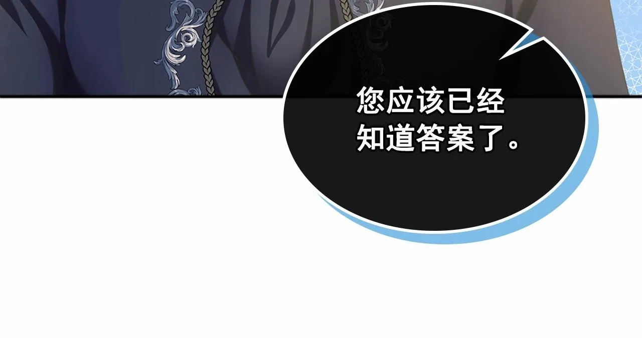 第100话 补偿 第66页