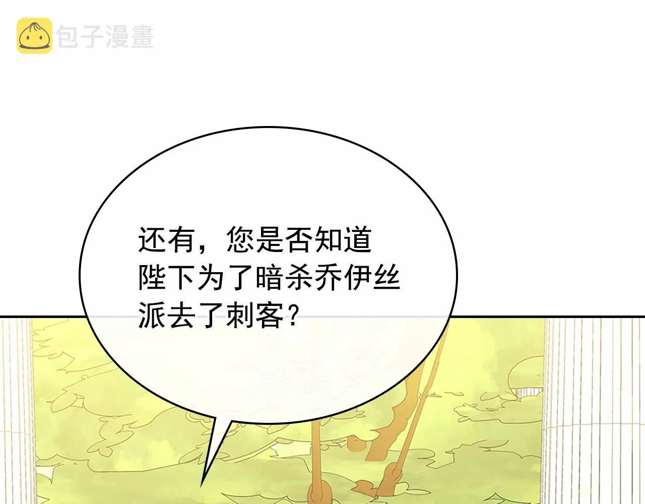第100话 补偿 第67页