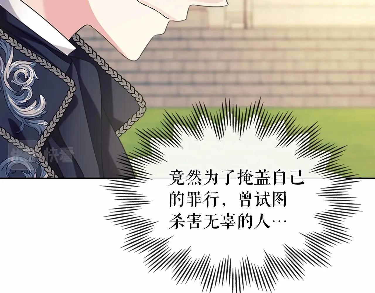 第100话 补偿 第71页