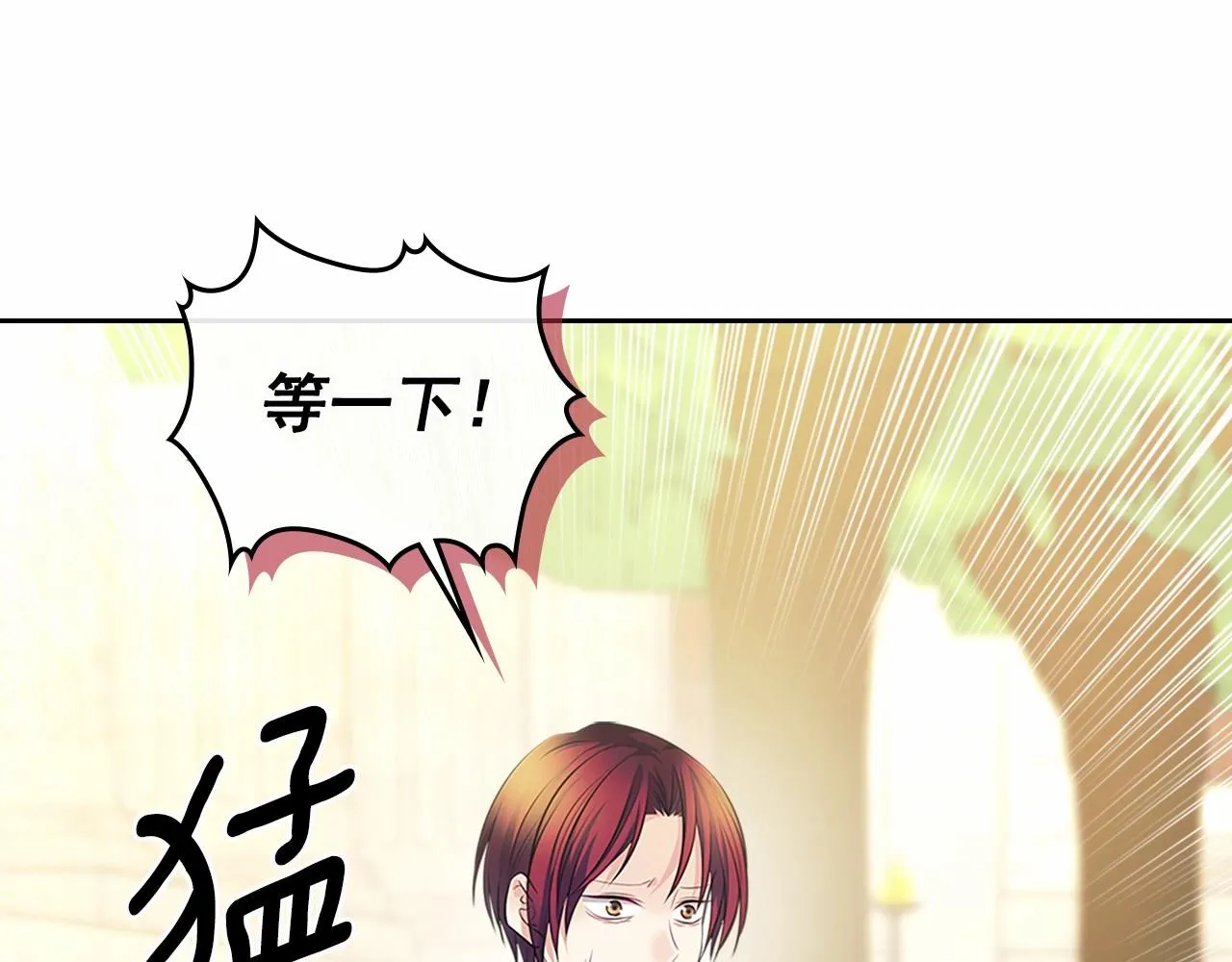 第100话 补偿 第77页