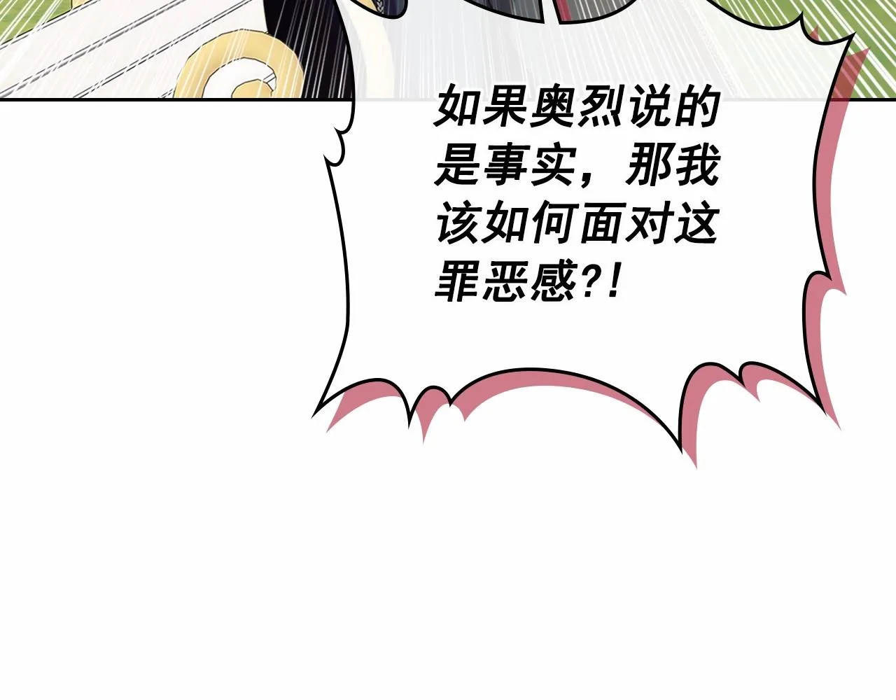 第100话 补偿 第79页