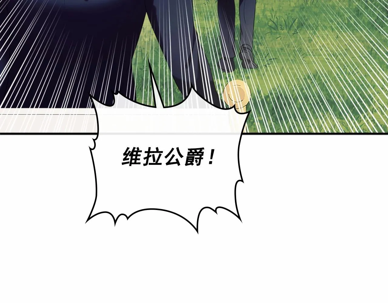 第100话 补偿 第84页