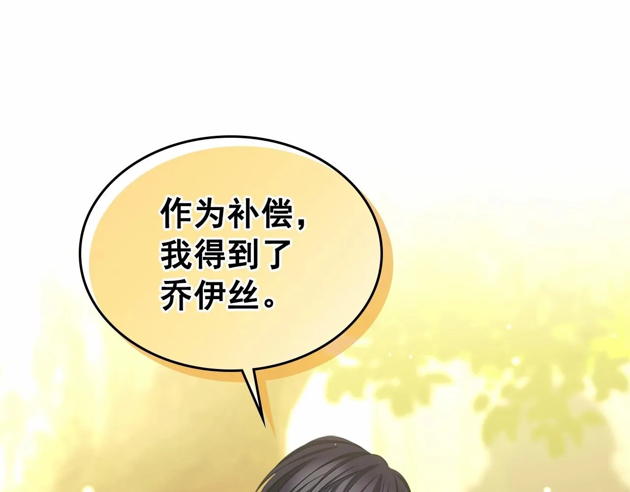 第100话 补偿 第89页