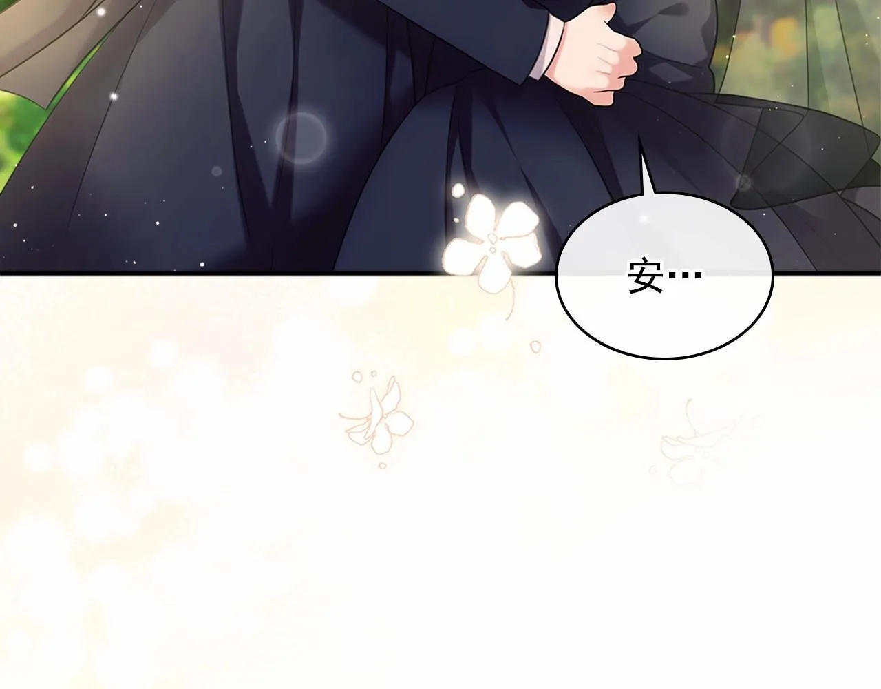 第100话 补偿 第91页