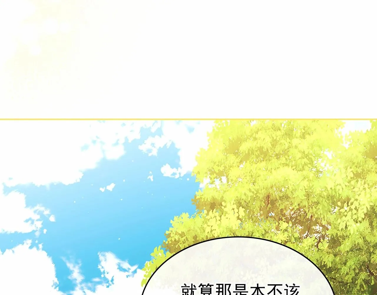 第100话 补偿 第92页