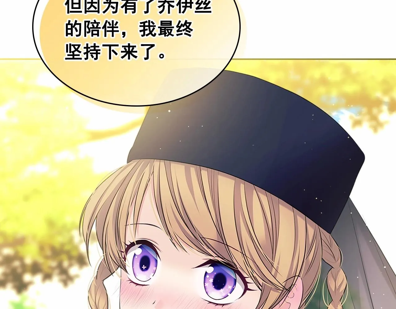 第100话 补偿 第94页