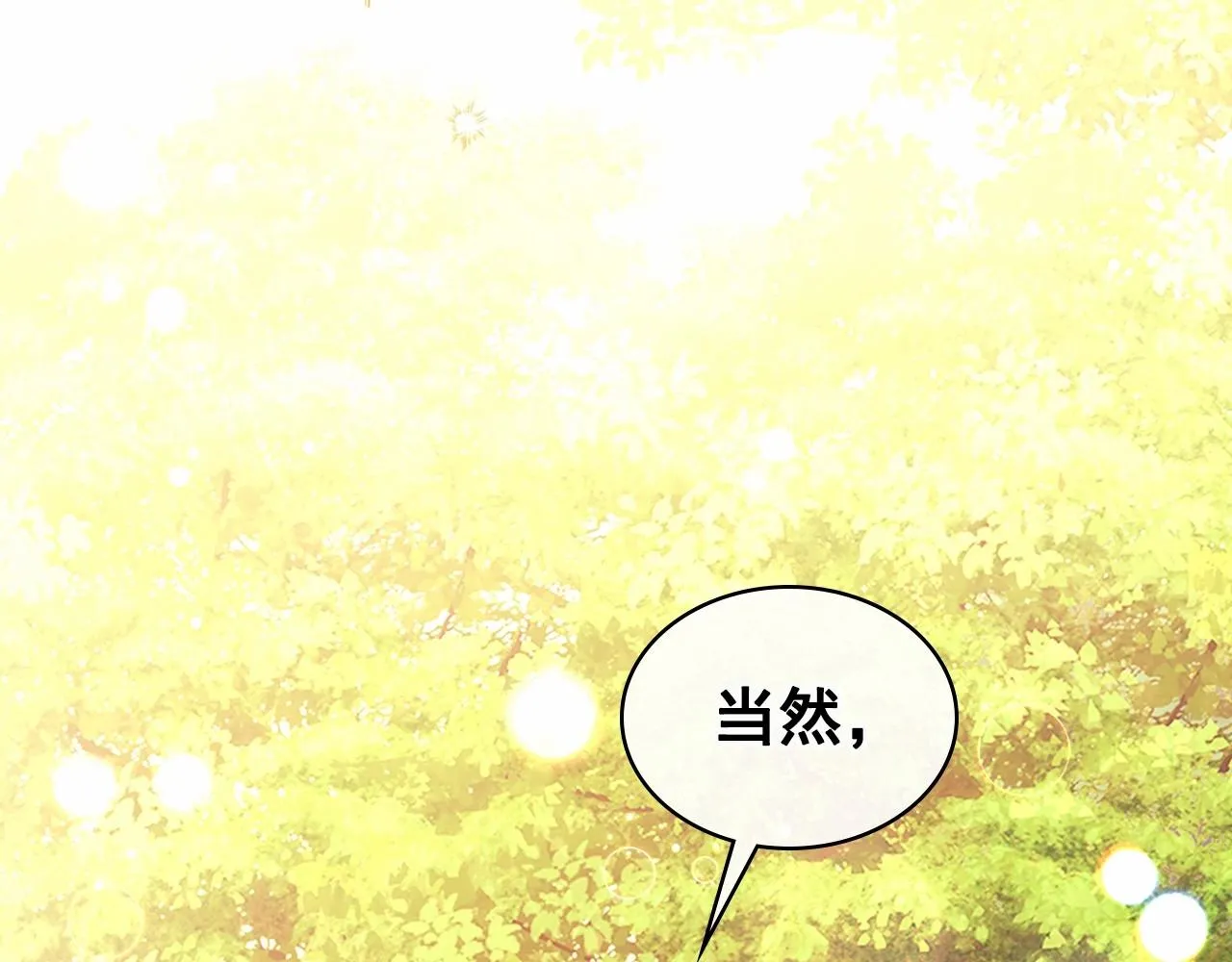 第100话 补偿 第96页