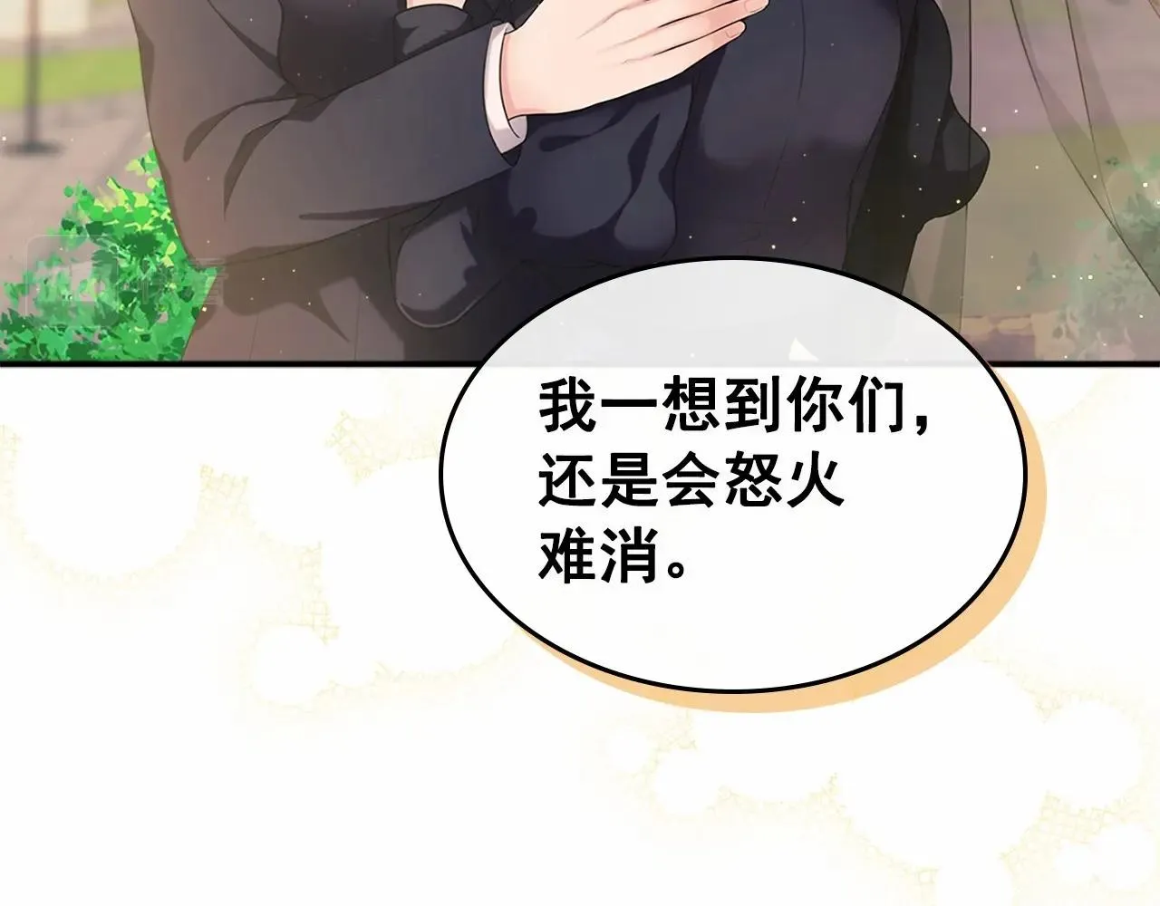 第100话 补偿 第98页