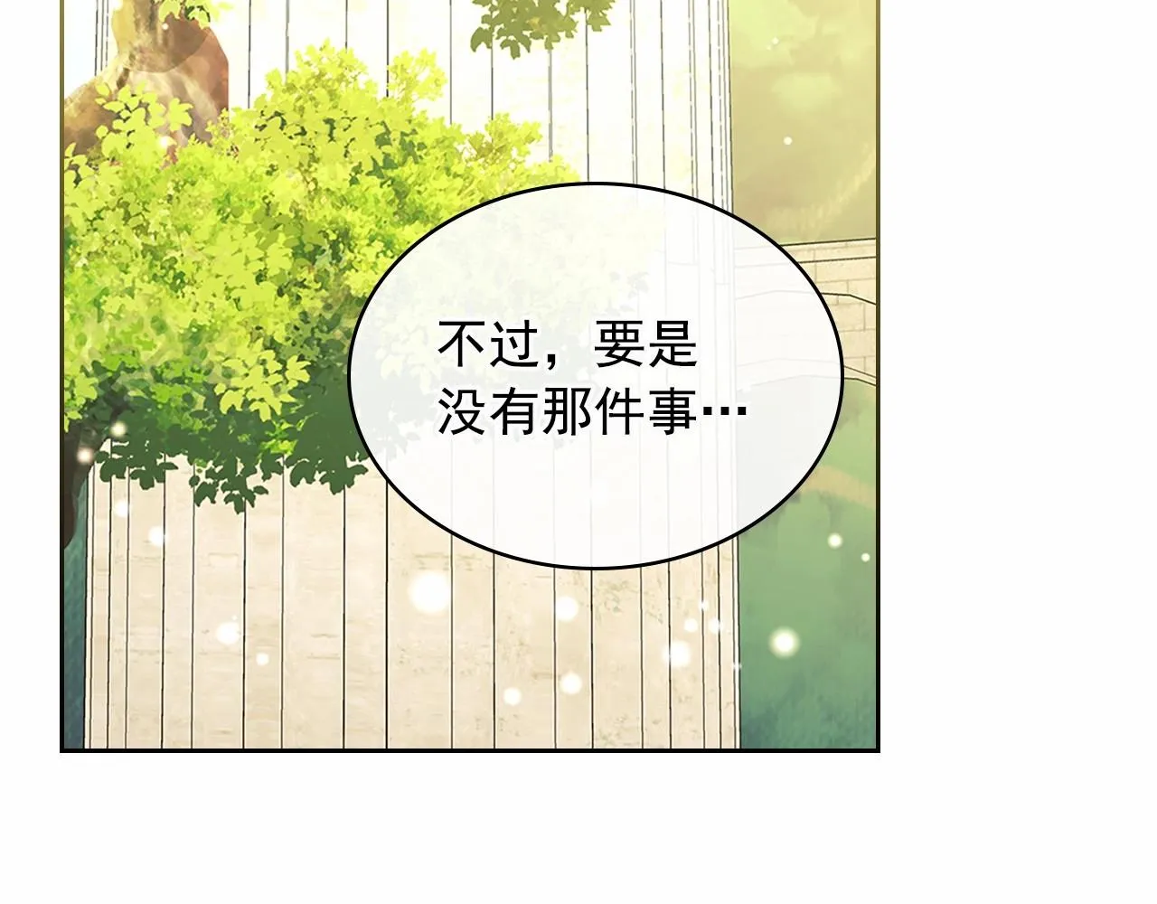 第100话 补偿 第101页