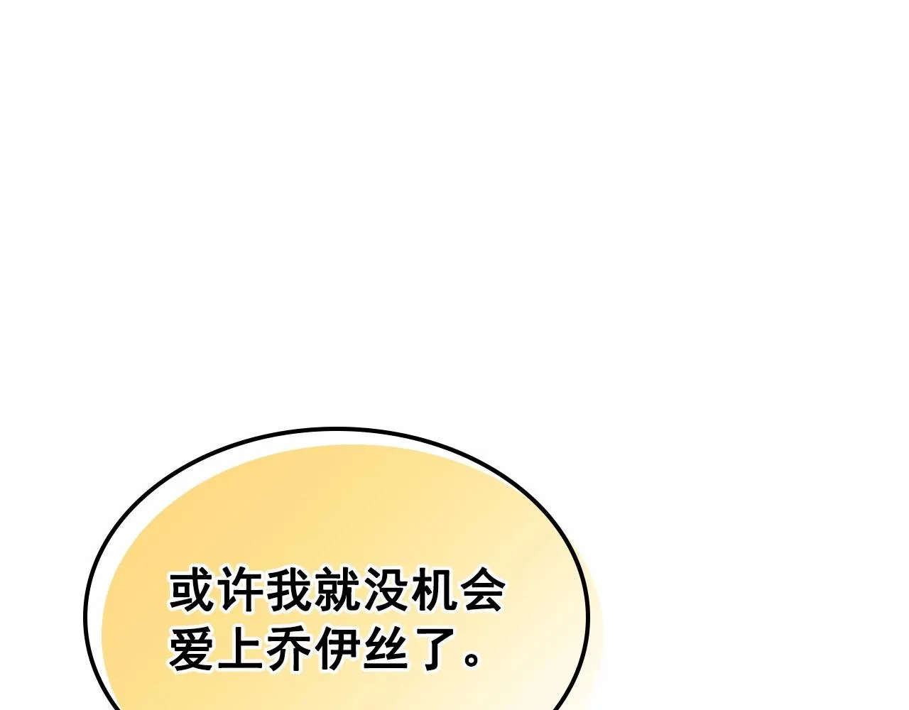 第100话 补偿 第102页