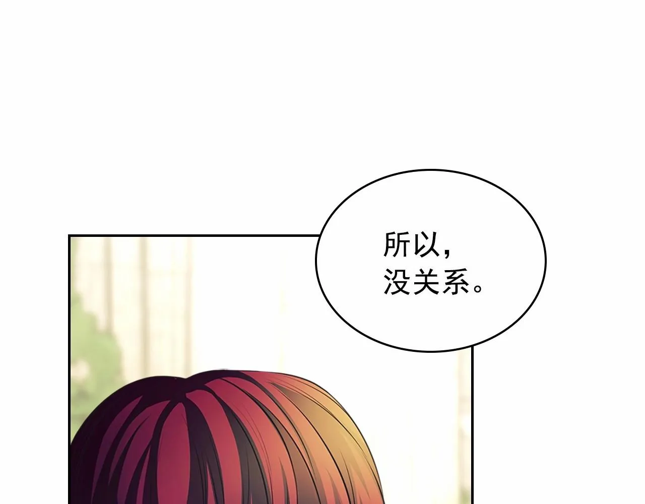 第100话 补偿 第105页
