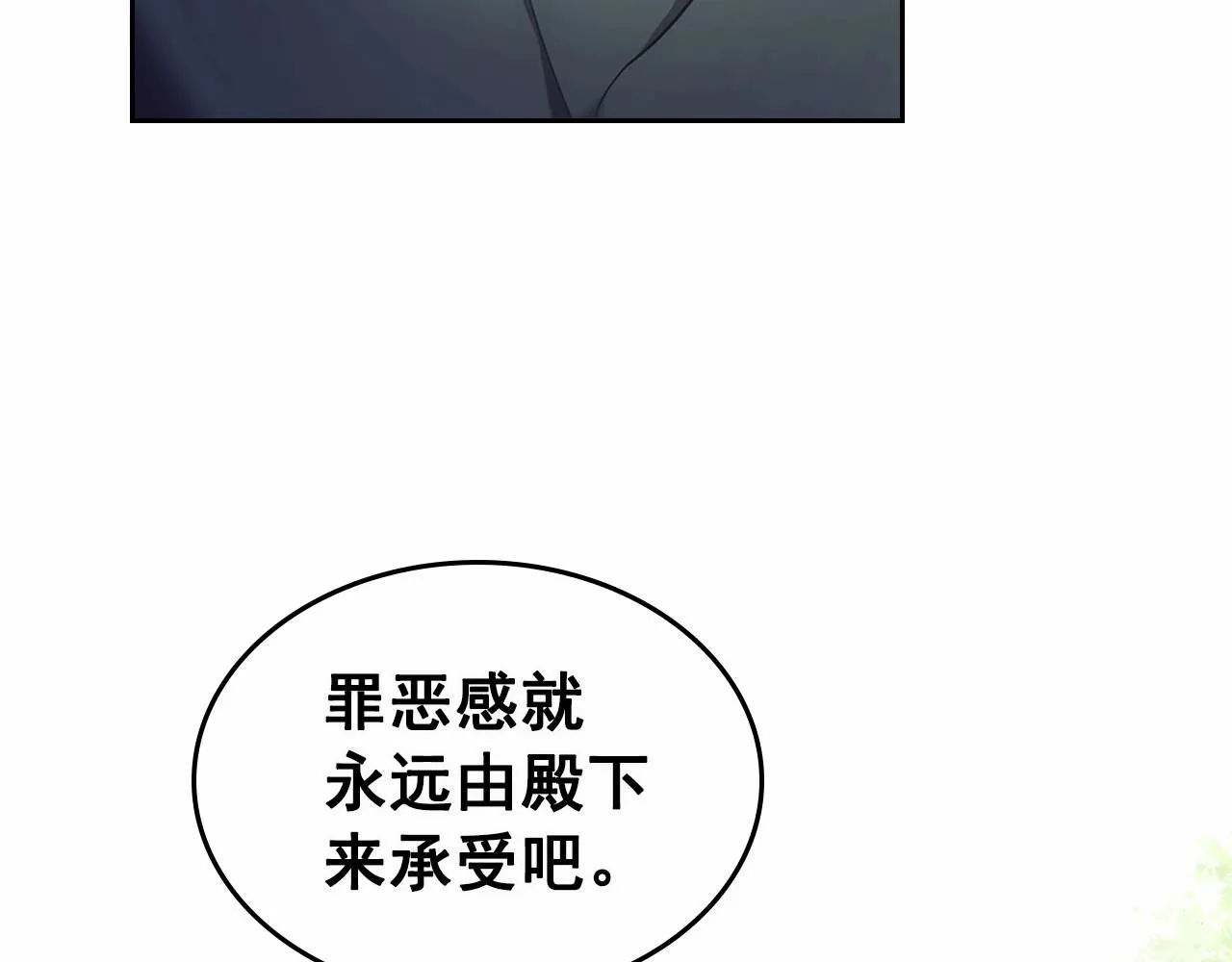 第100话 补偿 第107页