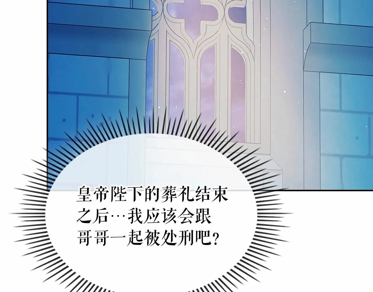 第100话 补偿 第116页