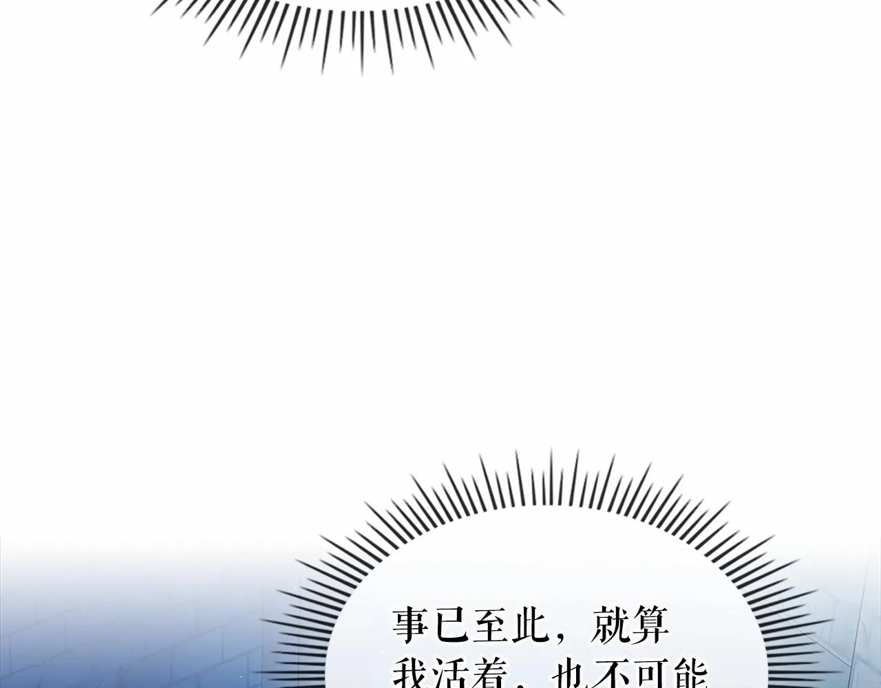 第100话 补偿 第117页