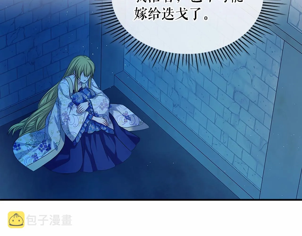 第100话 补偿 第118页