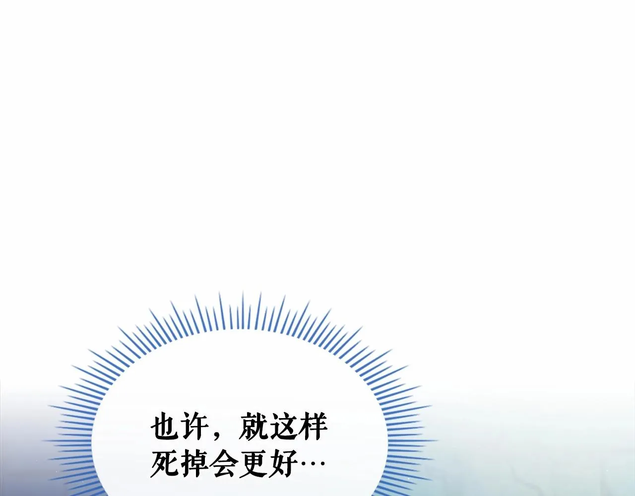 第100话 补偿 第119页