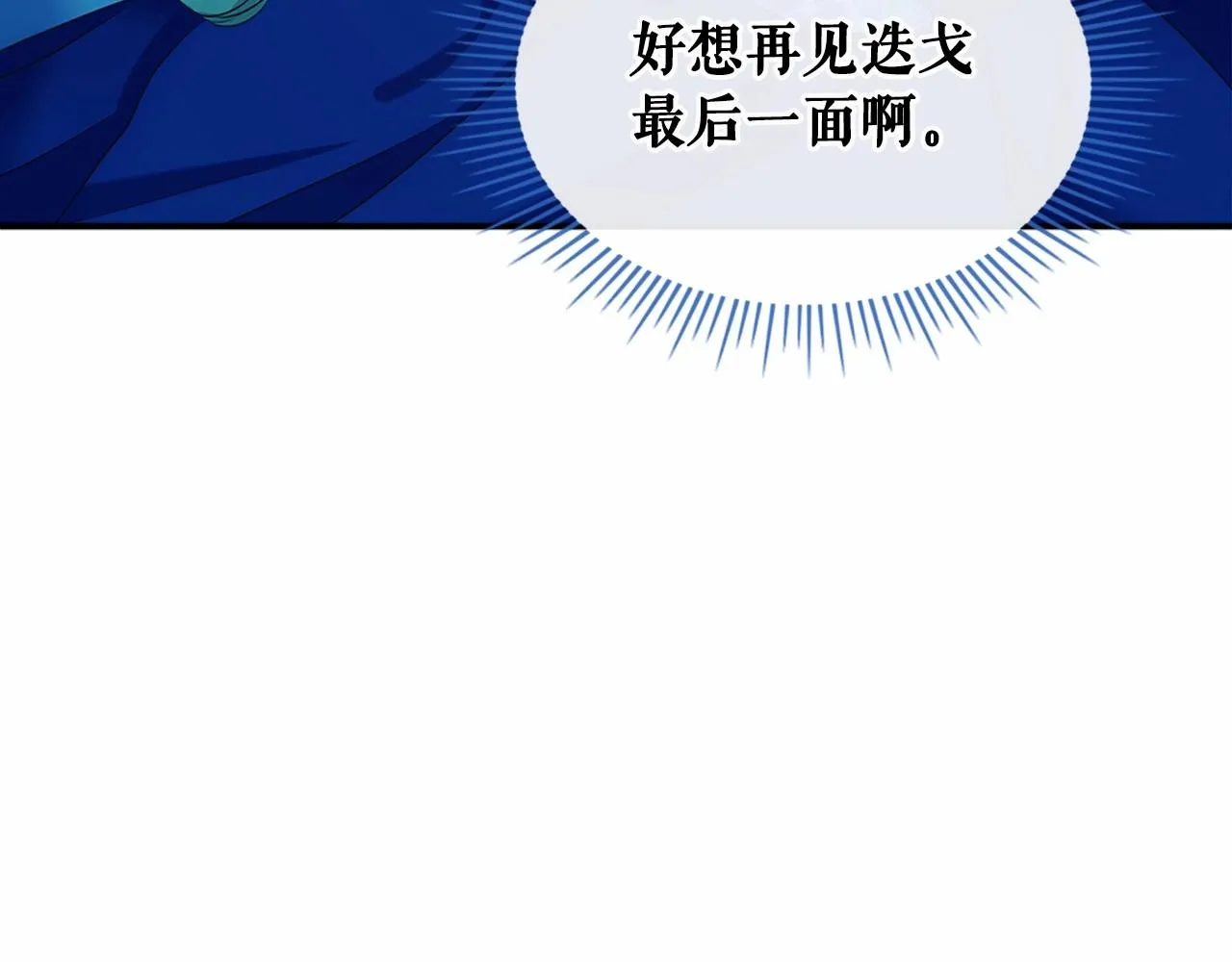 第100话 补偿 第122页