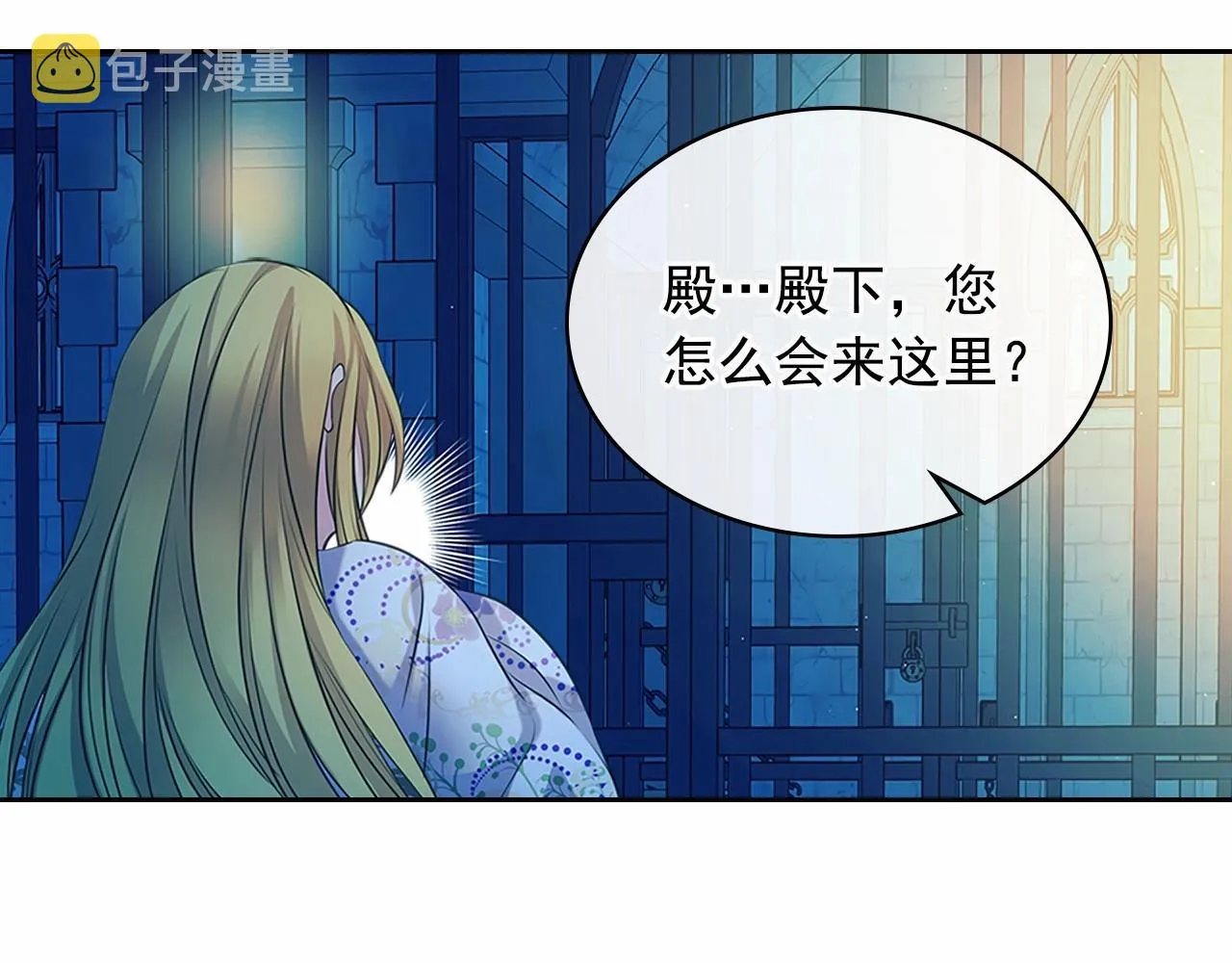第100话 补偿 第123页