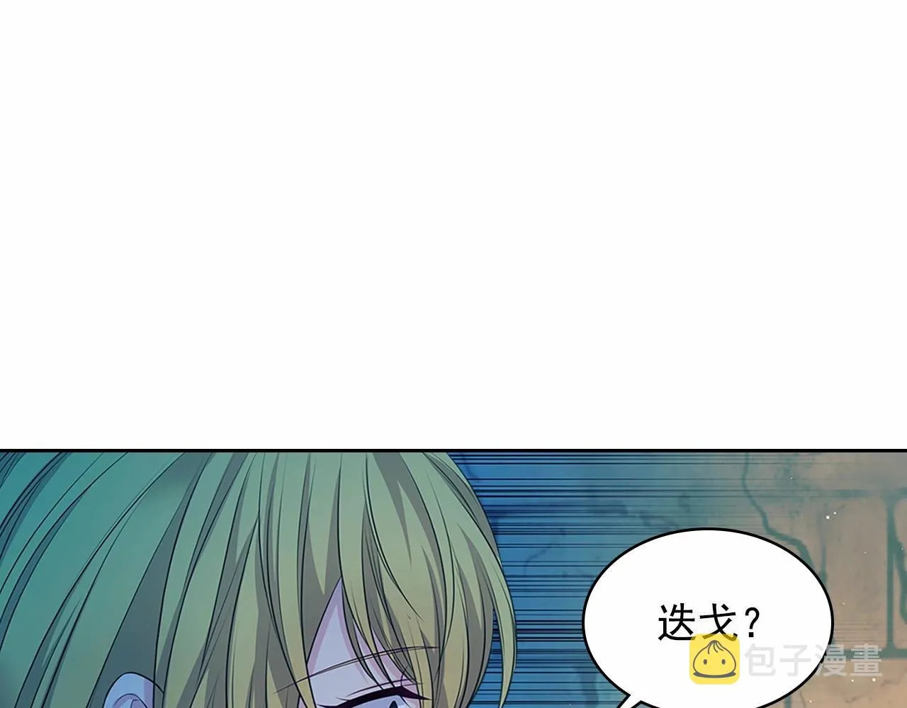 第100话 补偿 第124页