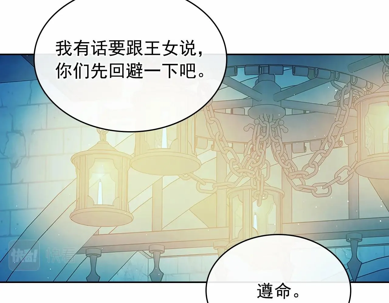 第100话 补偿 第126页