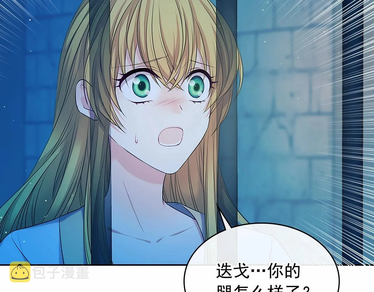 第100话 补偿 第130页