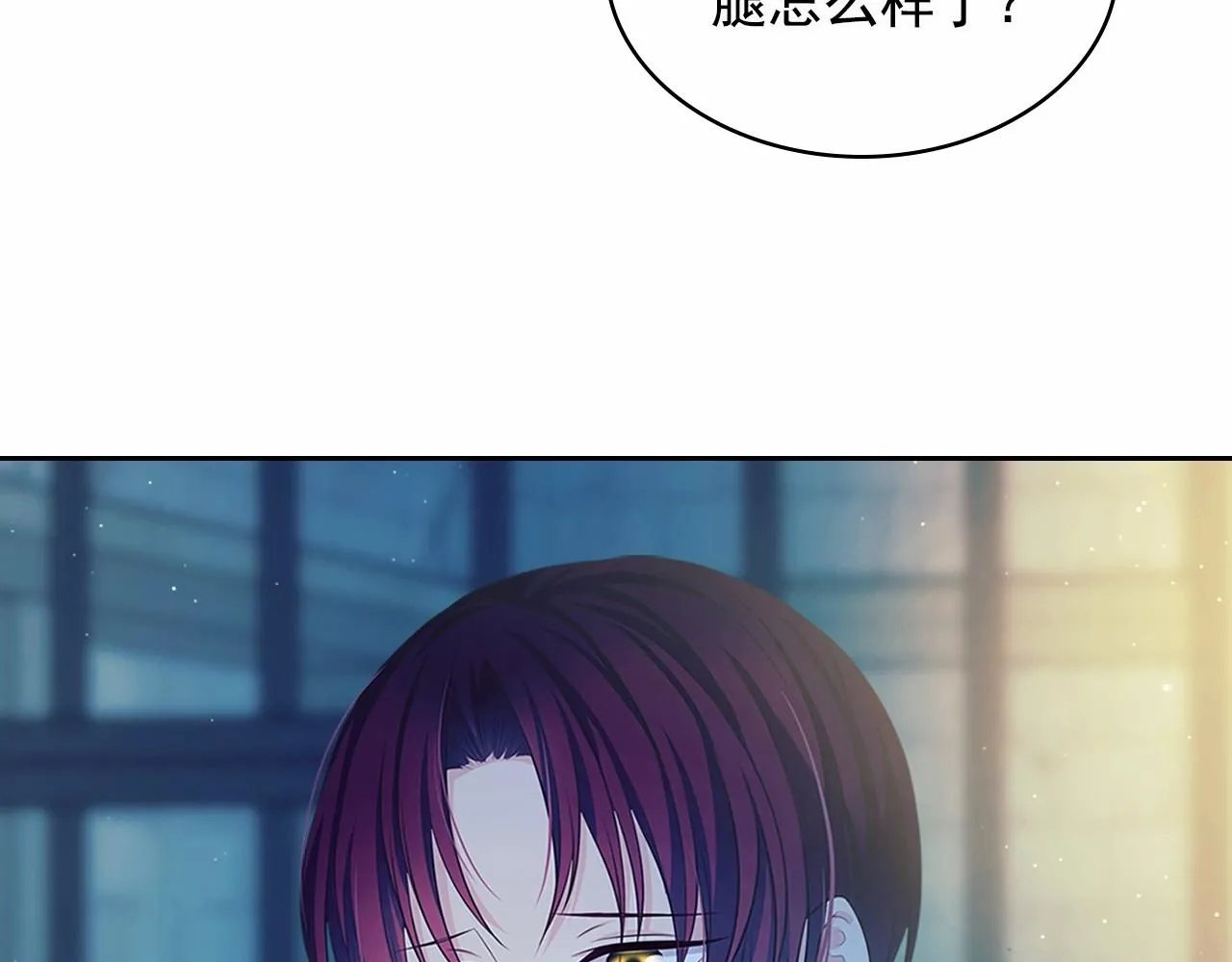 第100话 补偿 第131页