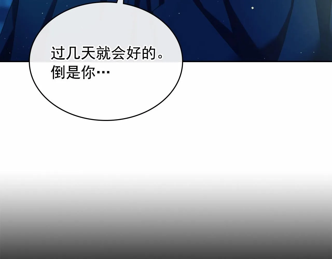 第100话 补偿 第133页