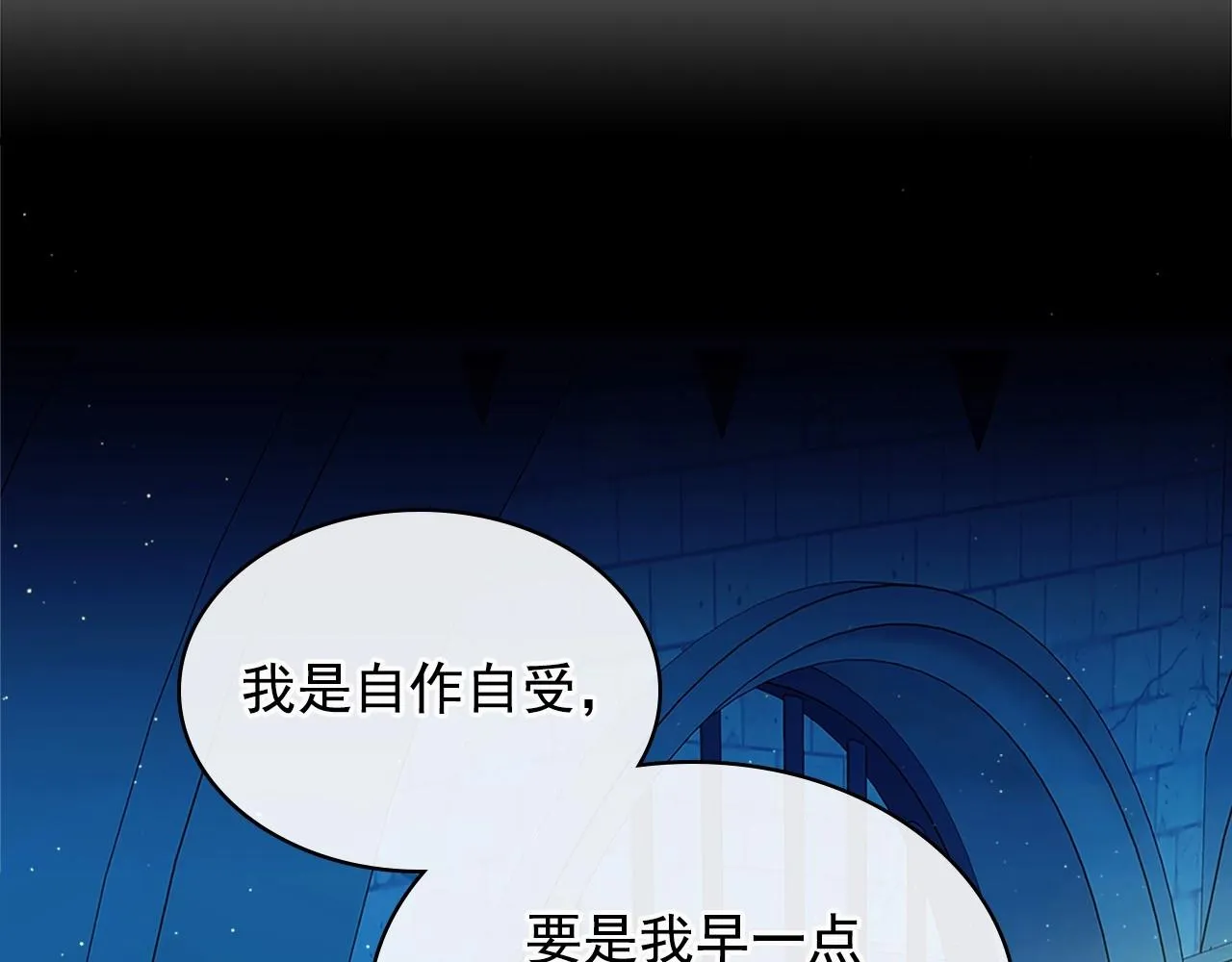 第100话 补偿 第134页