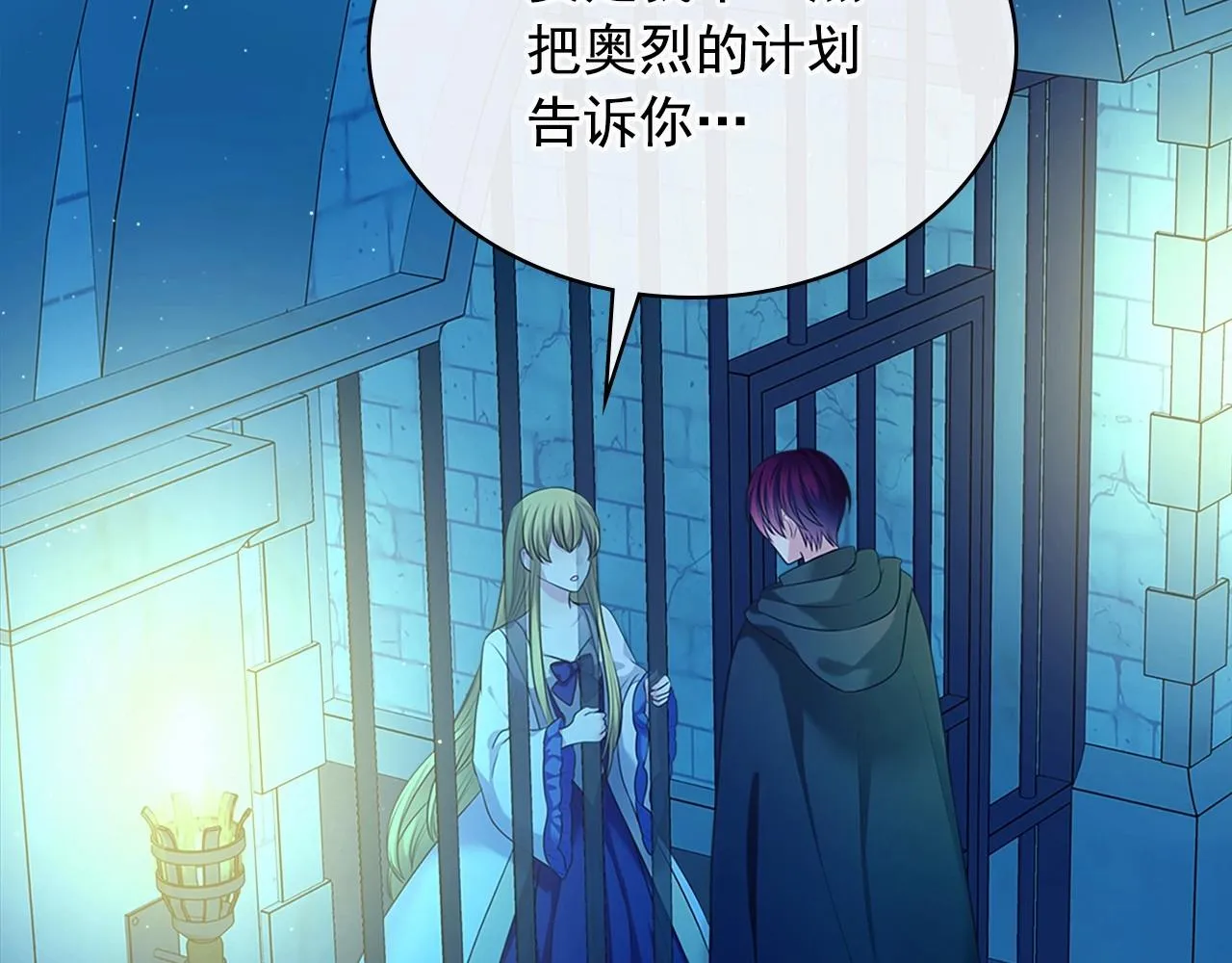 第100话 补偿 第135页