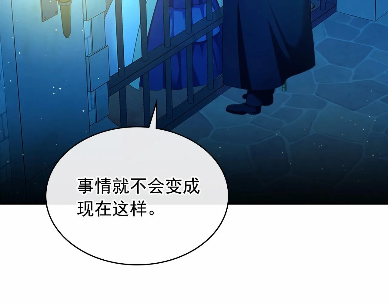 第100话 补偿 第136页