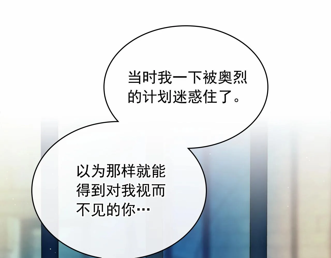 第100话 补偿 第137页