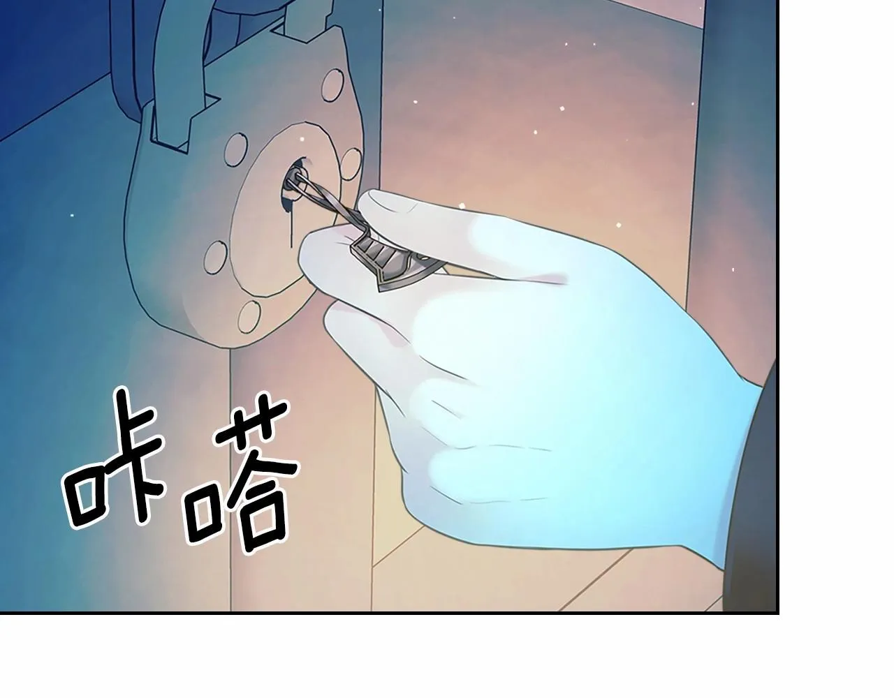 第100话 补偿 第143页