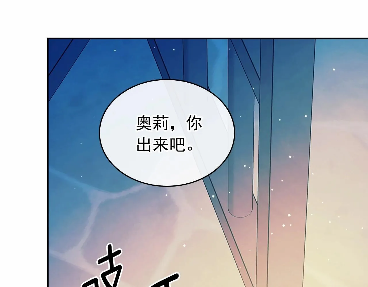 第100话 补偿 第144页