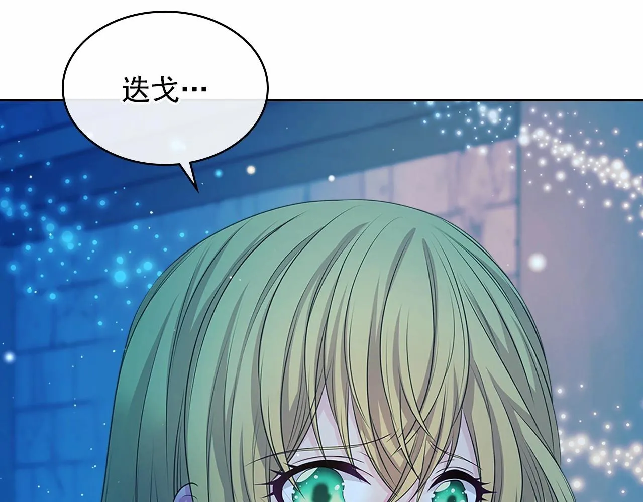 第100话 补偿 第146页
