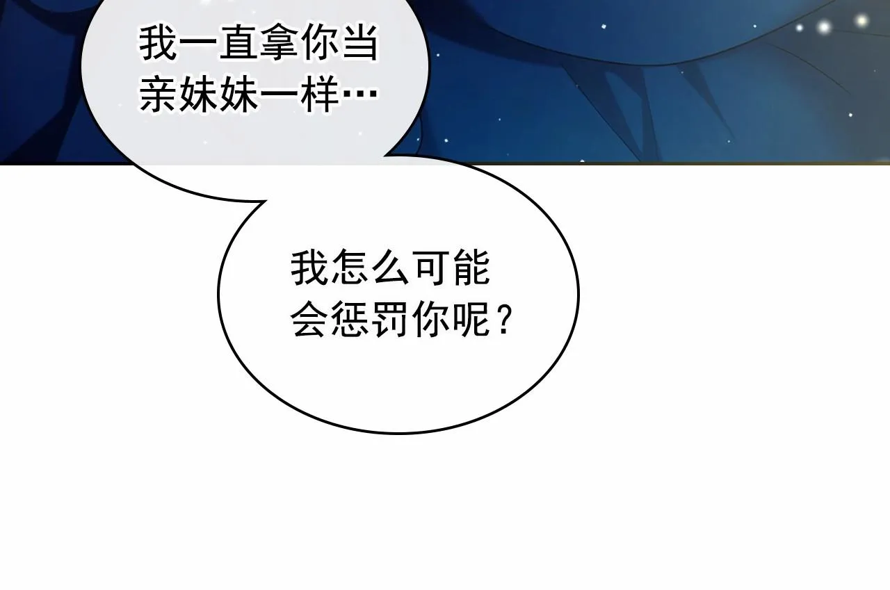 第100话 补偿 第150页