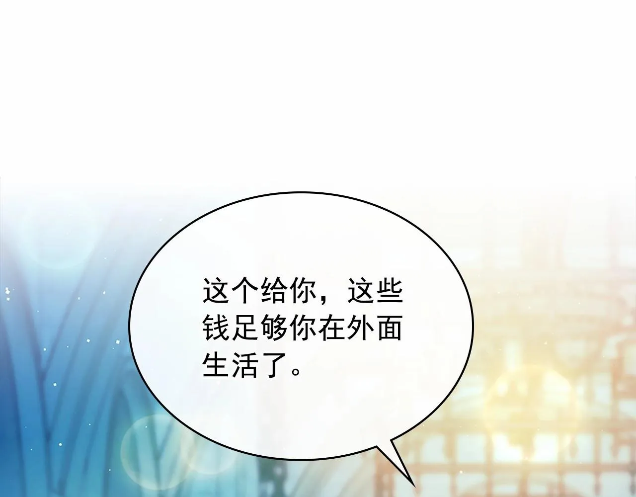 第100话 补偿 第151页