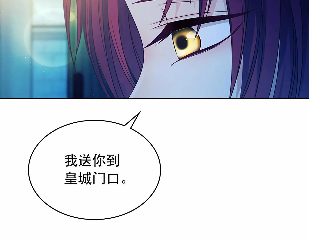 第100话 补偿 第154页