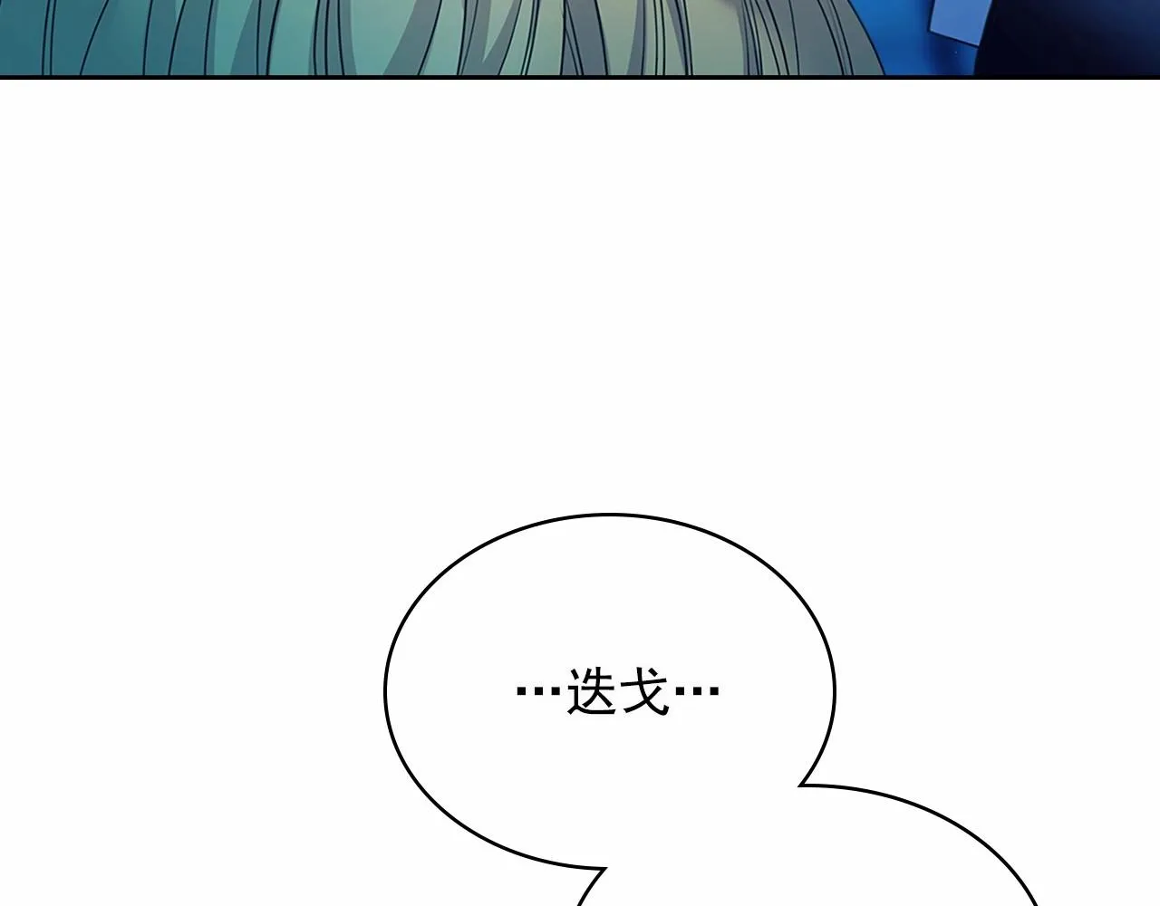第100话 补偿 第156页