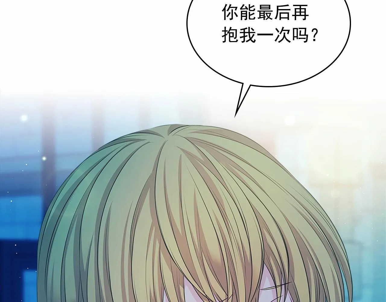 第100话 补偿 第157页