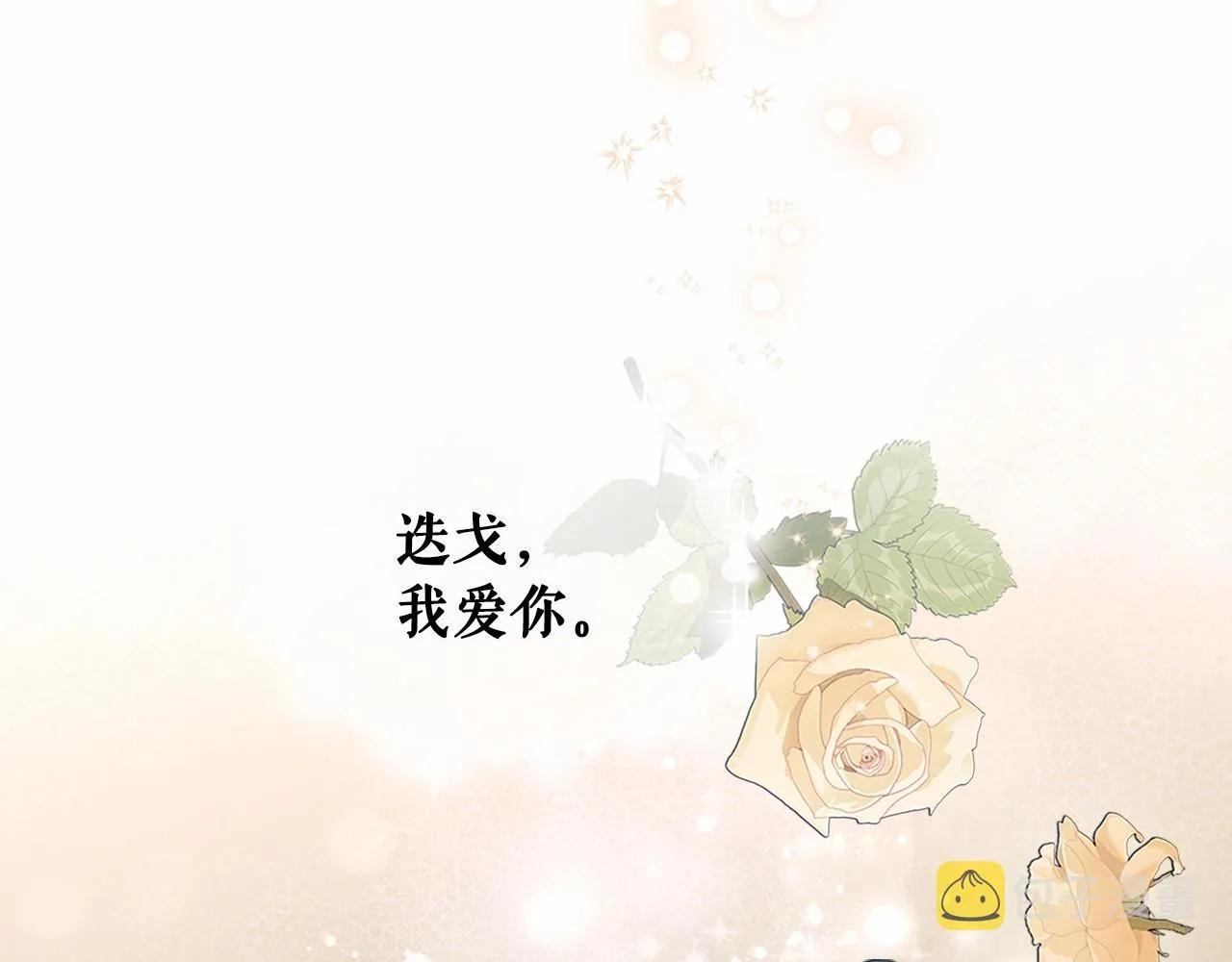 第100话 补偿 第166页