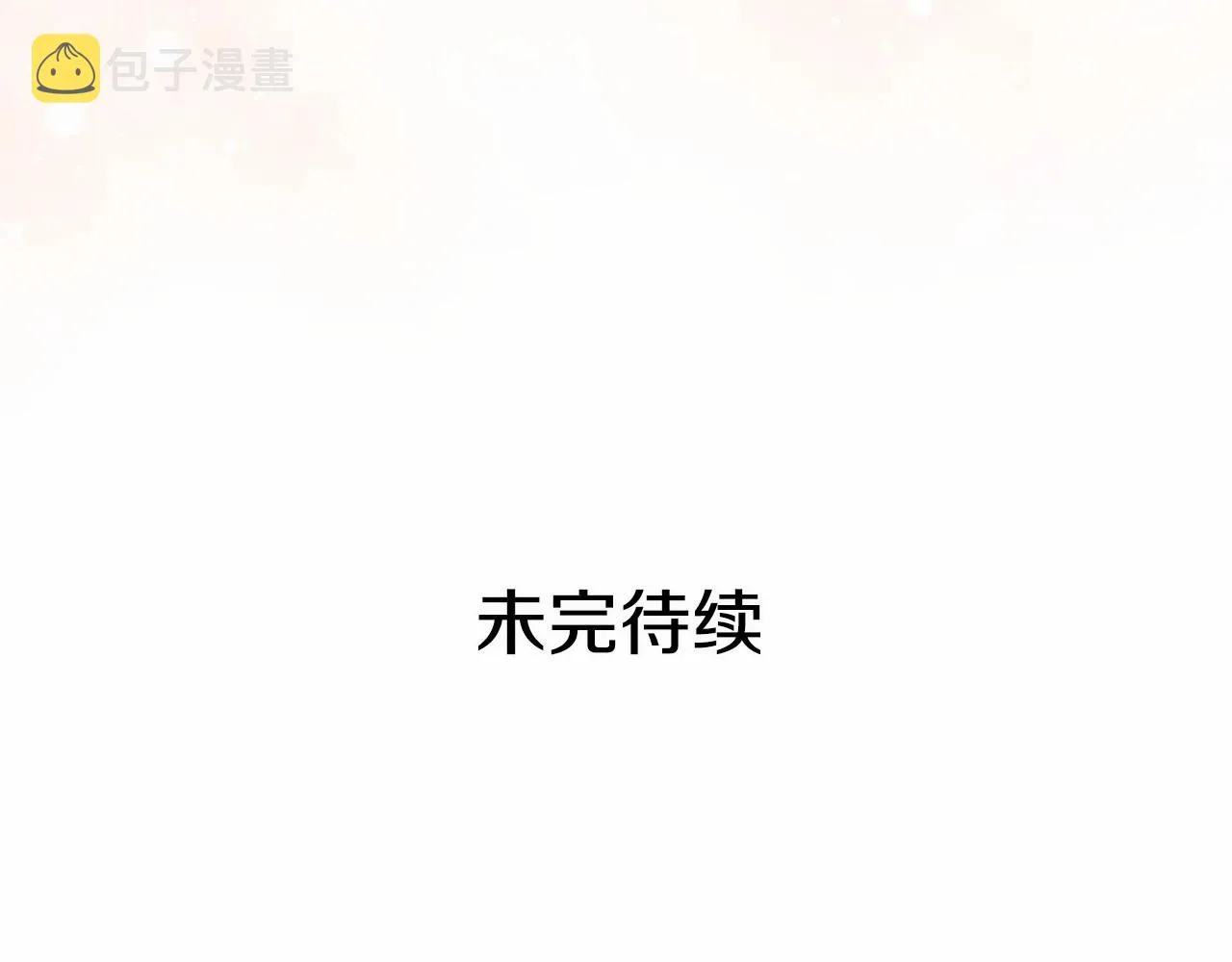 第100话 补偿 第169页
